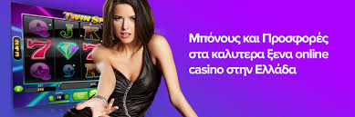 Ξένα Καζίνο Χωρίς Ταυτοποίηση Μάθετε Πώς Να Παίζετε Με Ασφάλεια
