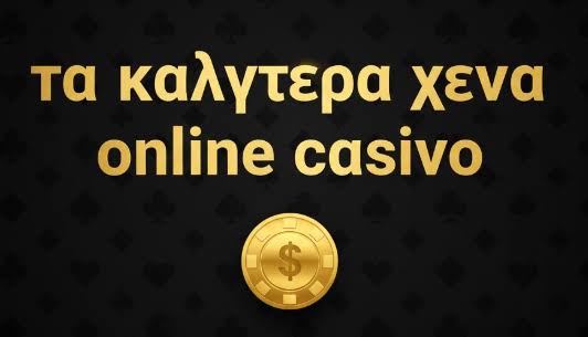 Ανακαλύπτοντας τα Νέα Καζίνο στο Διαδίκτυο 2100816302