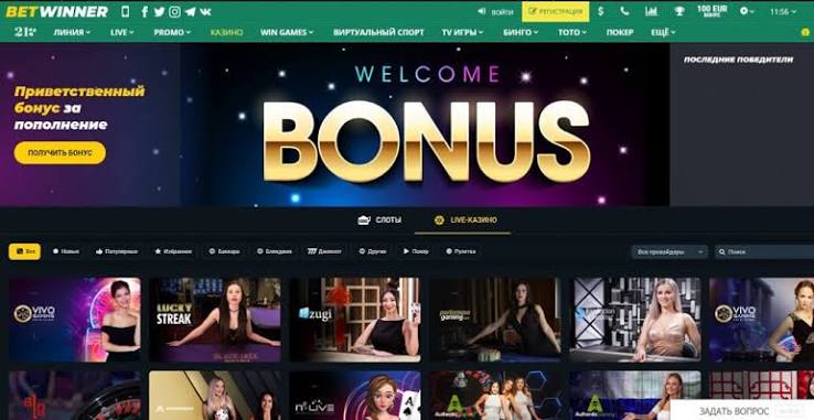 The Ultimate BetWinner Bonus Guide Maximize Your Betting Experience